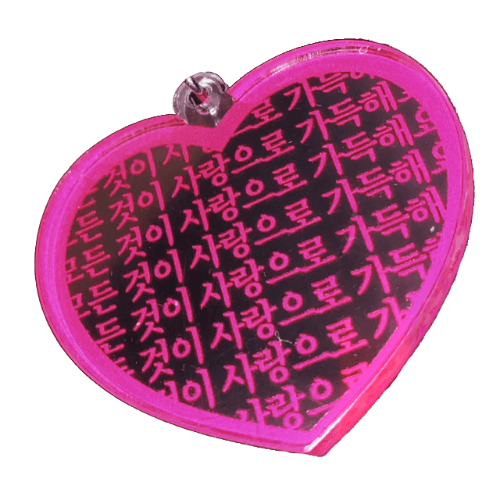 《베리칩》 모든 것이 사랑으로 가득해요 키링