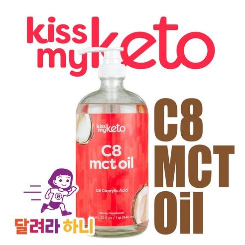 커피에 타먹는 오일 kiss my keto C8 MCT Oil 방탄커피 엠씨티오일