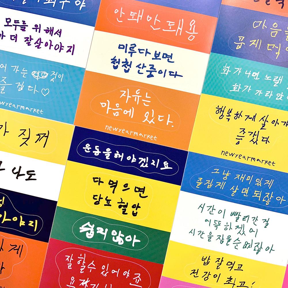 할매할배 손그림 손글씨 리무버블 스티커 ver3 : 신이어마켙