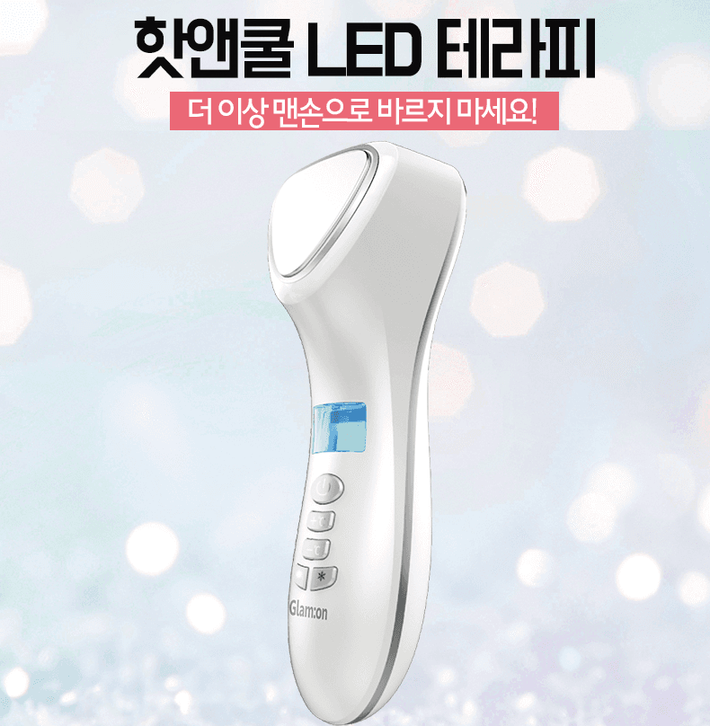 LED  얼굴마사지기계 페이스쿨러 쿨링마사지기 스킨쿨러 쿨링기