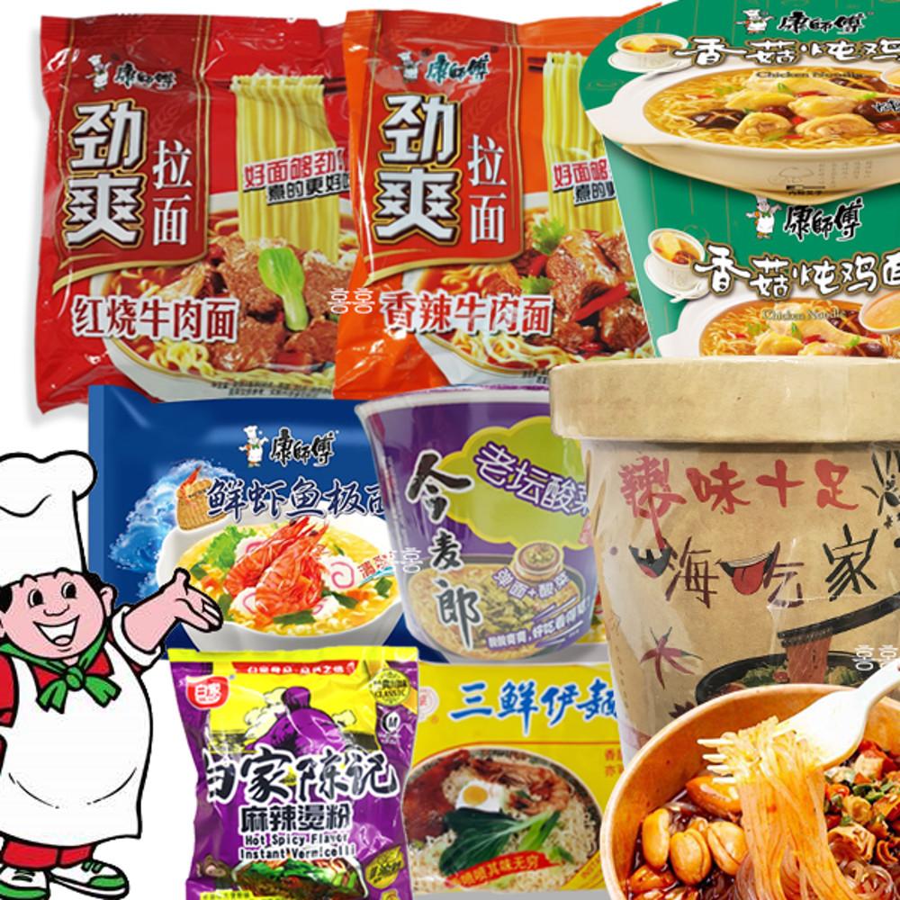 중국라면 컵라면 마라탕면 캉스푸 금맥량 쏸라펀 발열훠궈 충칭소면 천러라면 우육탕면 탄탄면