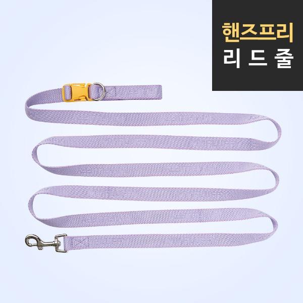 마이플러피 강아지 리드줄 핏리쉬 2.5M 4컬러