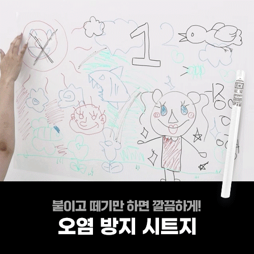 대쉬 오염 방지 시트지 투명 기름방지가드 위생매트