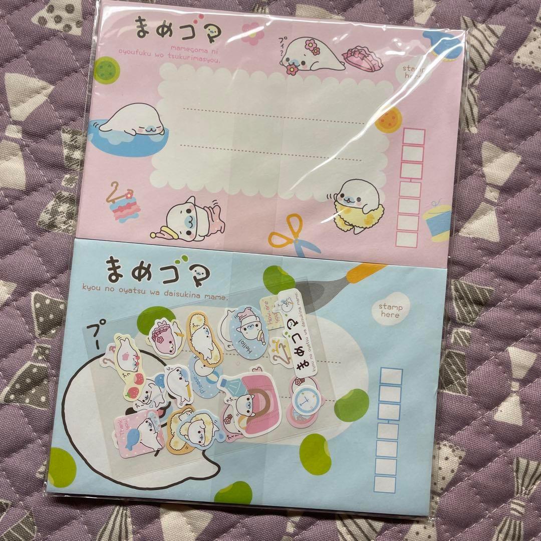 まめゴマ レターセット