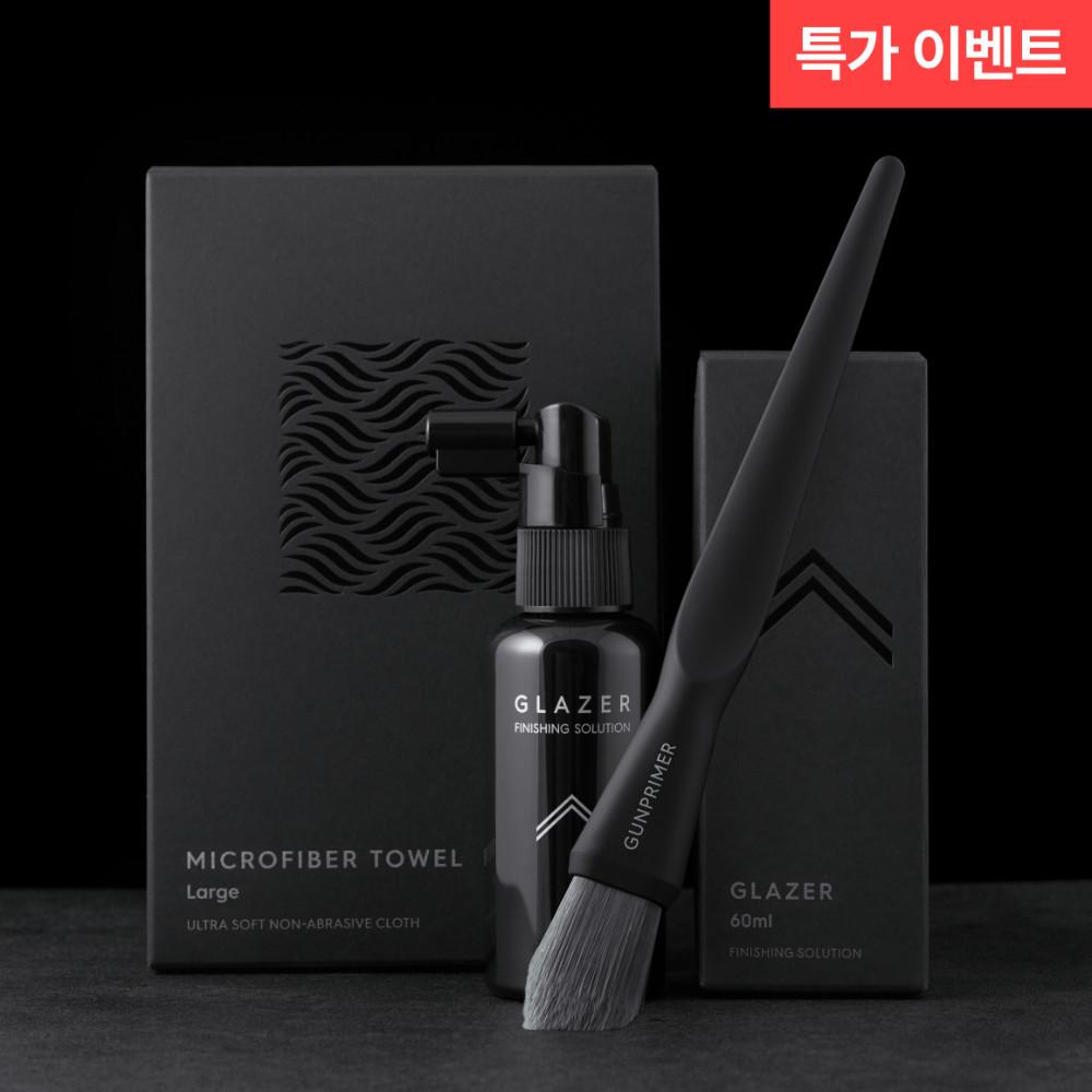글레이저 (UV에 의한 변색과 먼지 제거에 효과적인 모형 관리제)