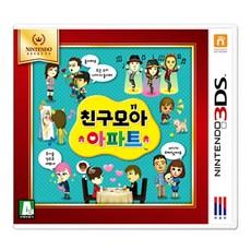 3DS 친구모아아파트 한국어 새제품 (Nintedo Selects)/스위치사용불가/3DS전용