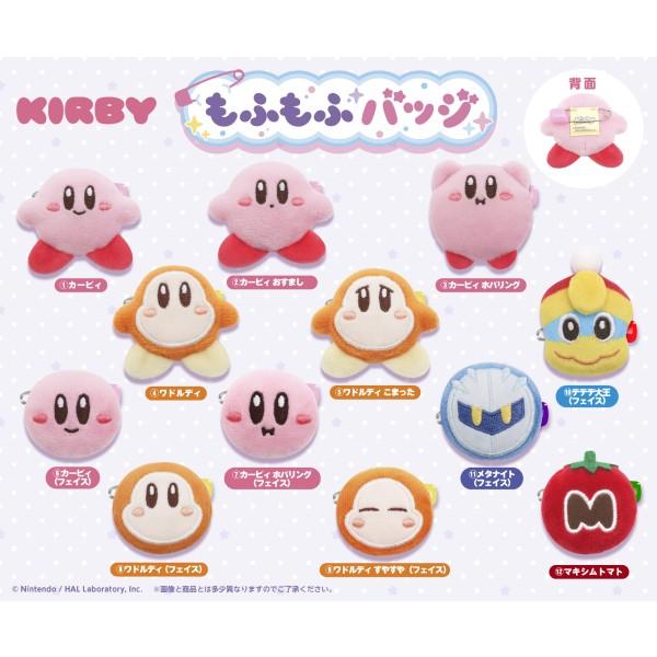 별의 커비 폭신폭신 뱃지