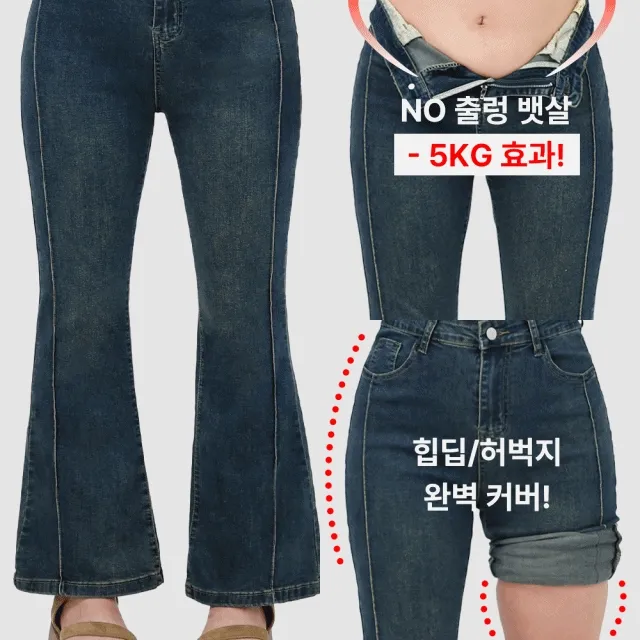 [L-4XL/빅사이즈] 롱다리 부츠컷 데님 팬츠 워싱 하이웨스트 청바지 하비 하체비만 블랙 나염 빈티지