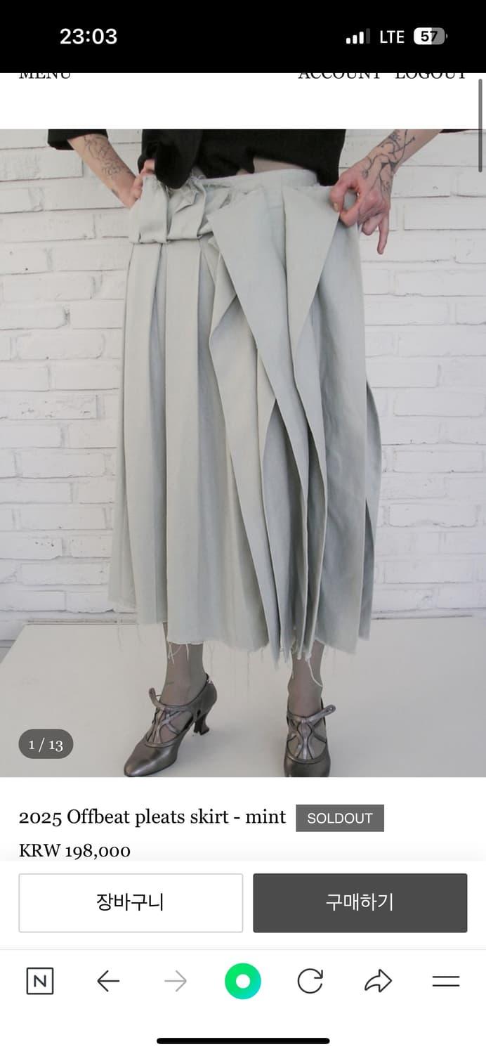 2025 Offbeat pleats skirt - mint | 후루츠패밀리