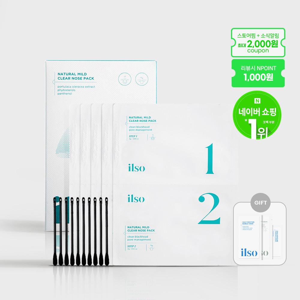 일소 네추럴 마일드 클리어 노우즈 블랙헤드 코팩 바이오셀룰로오즈 5매 세트