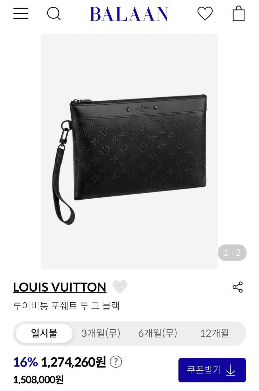 루이비통 클러치백 | 후루츠패밀리