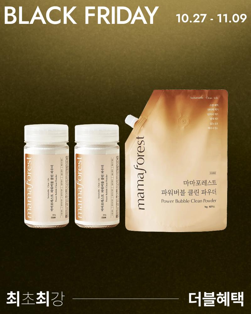 [2025 블프] 파워버블 클린파우더 B (1kg 1개 + 430g 2개 SET)