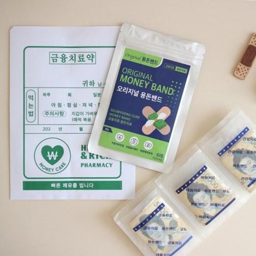 용돈 밴드 봉투 이벤트 어버이날 금융치료 부모님 환갑 칠순 선물