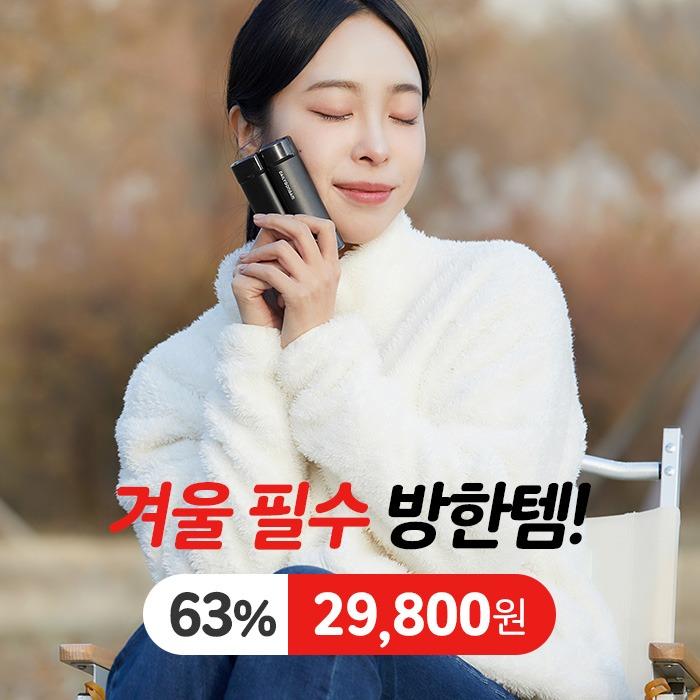 일상공감 손난로 보조배터리