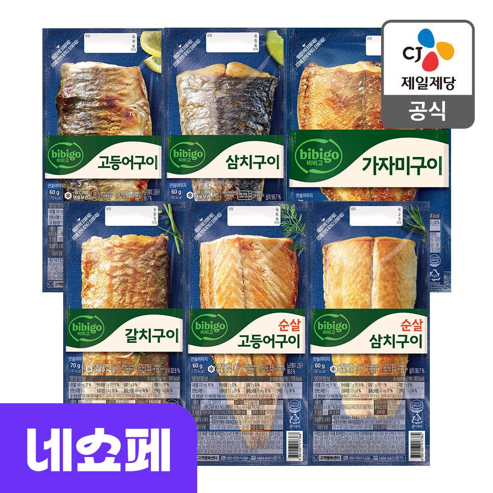 비비고 냉동 고등어구이 60G 5개+5개 (총 10개) 외 8종