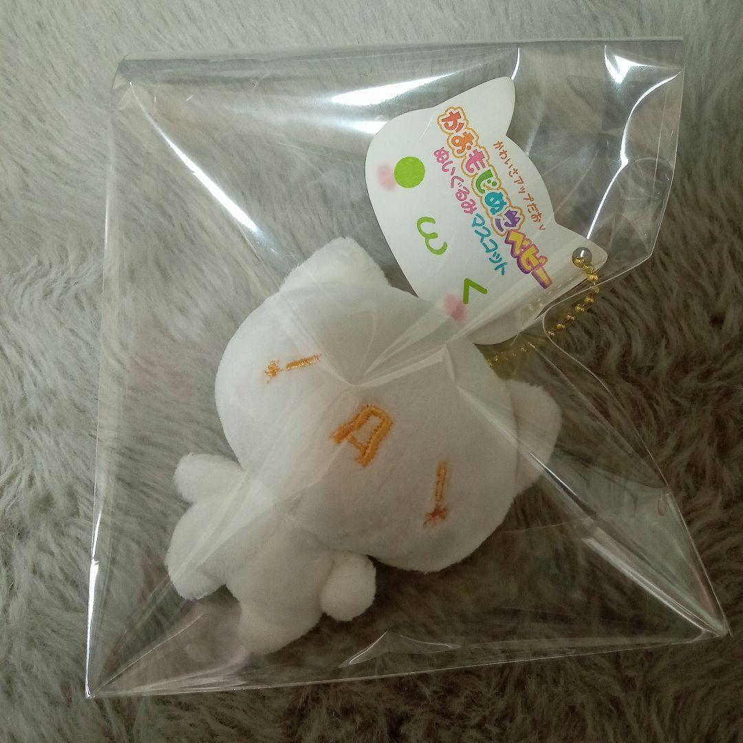 かおもじぬこベビー ぬいぐるみマスコット レア