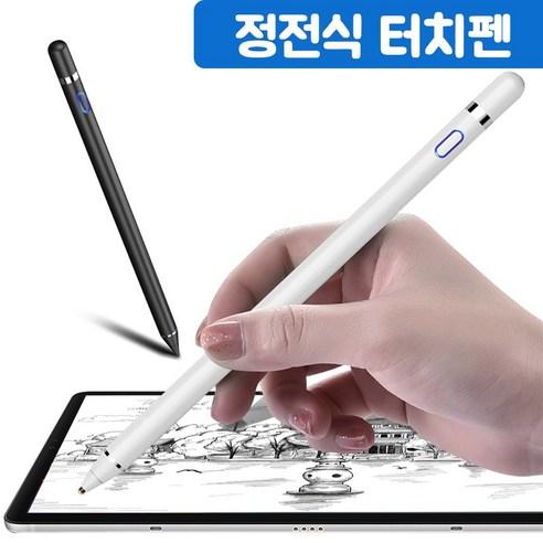 22년 최신 셀리코 실크펜슬 정전식 터치펜, 173mm, 화이트, 1개