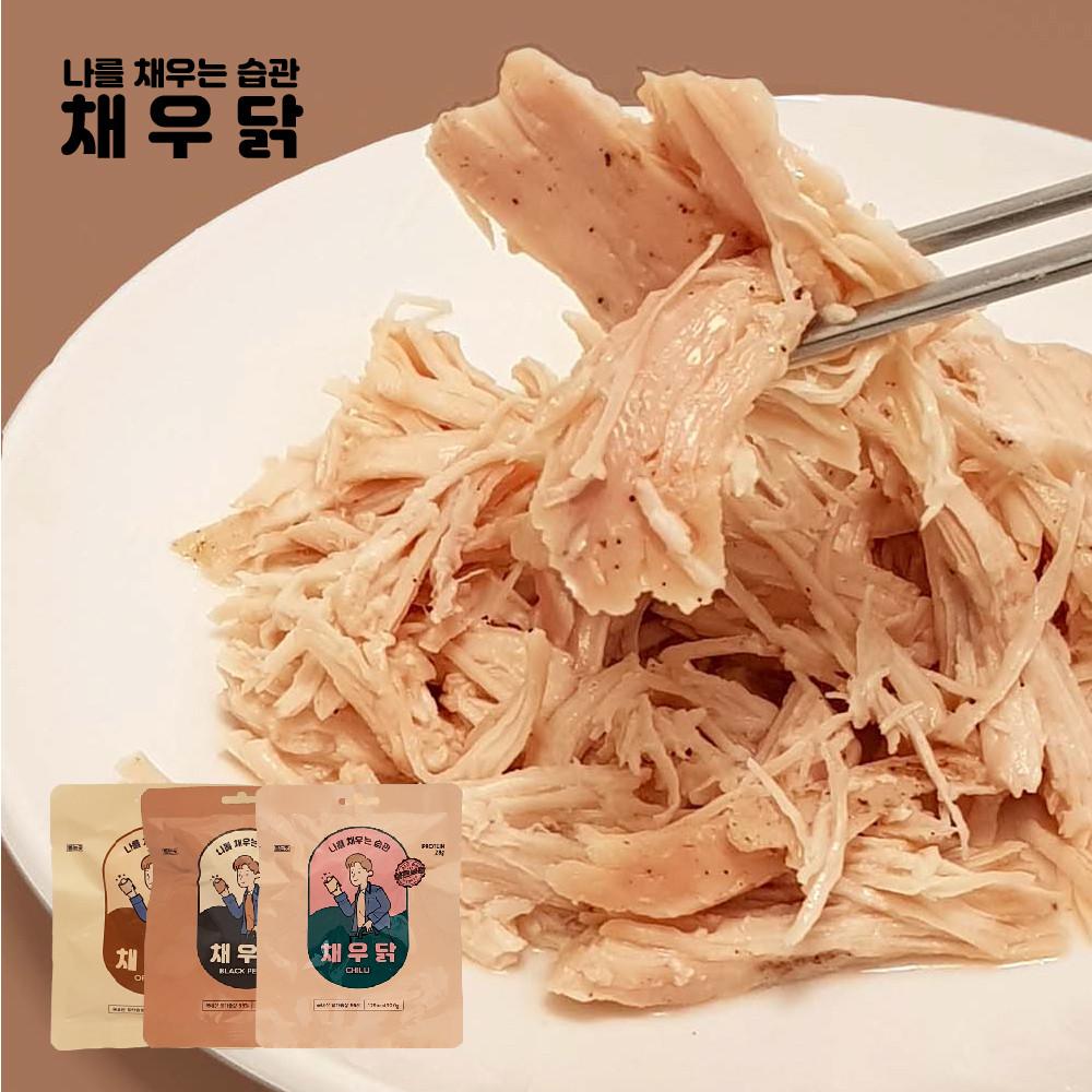 실온 상온 보관 닭가슴살 채우닭 헬스닭가슴살 1팩