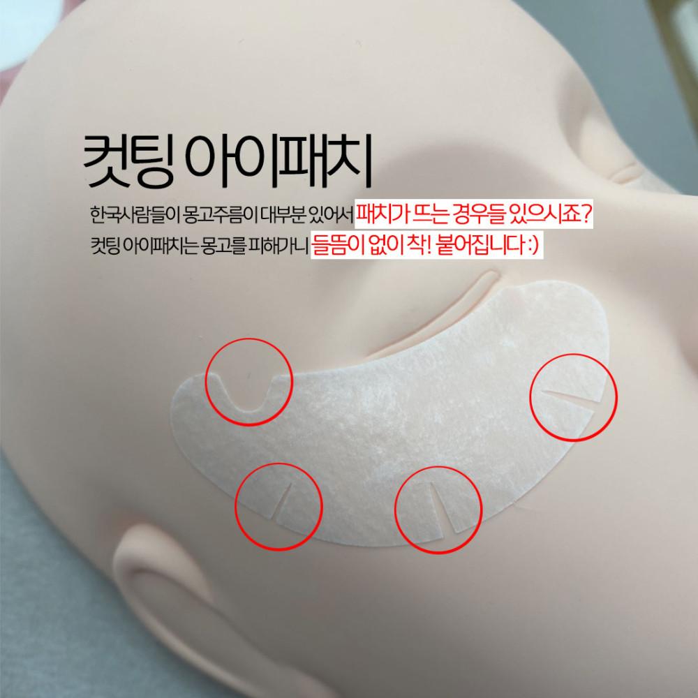 [단디] 속눈썹 연장 컷팅아이패치 100매 1세트