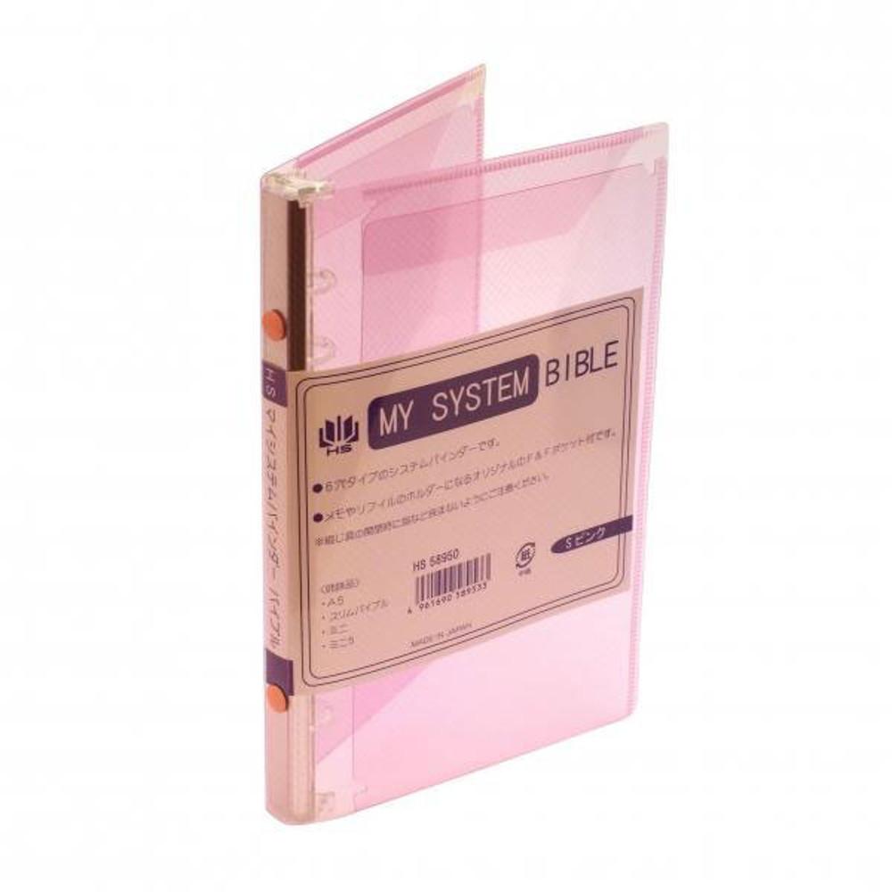 HS 마이시스템 6공 바인더 A6 BIBLE 핑크