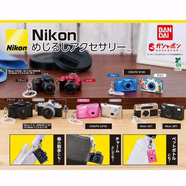 니콘 카메라 메지루시 캡슐토이 가챠