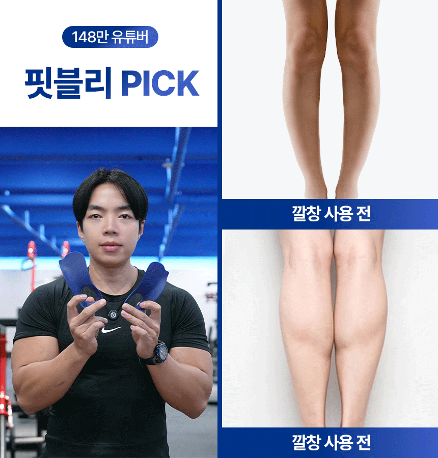 [핏블리 pick] 다리 라인 교정 1등 아치파인 아치패드