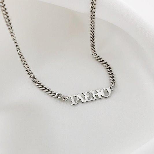 My name NECKLACE - 남녀공용