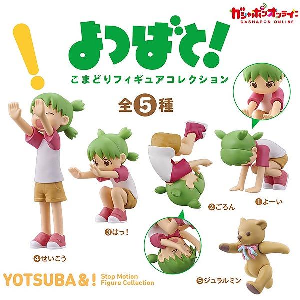 [★입고확정★상세준비중★아직주문받지않습니다★] 요츠바랑 피규어 컬렉션