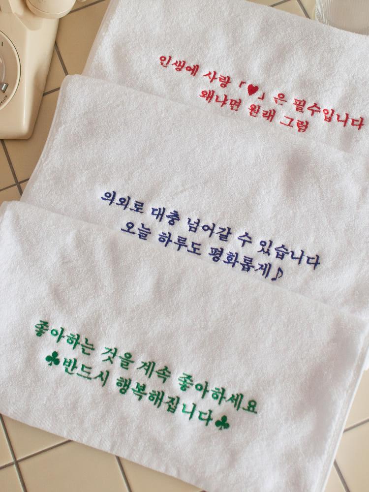 스마일체리 자체제작 텍스트 수건 180g (7type)