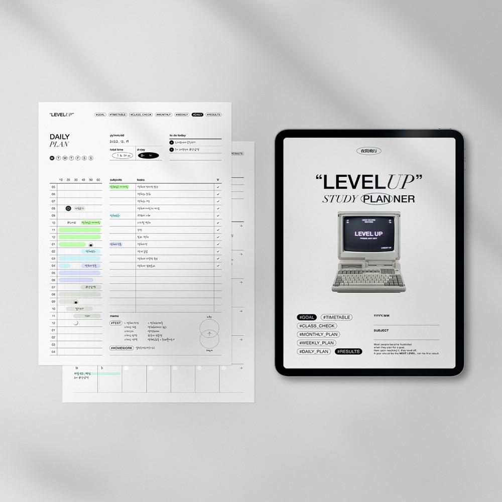 레벨업 굿노트스터디플래너 아이패드다이어리 굿노트스티커 하이퍼링크 PDF