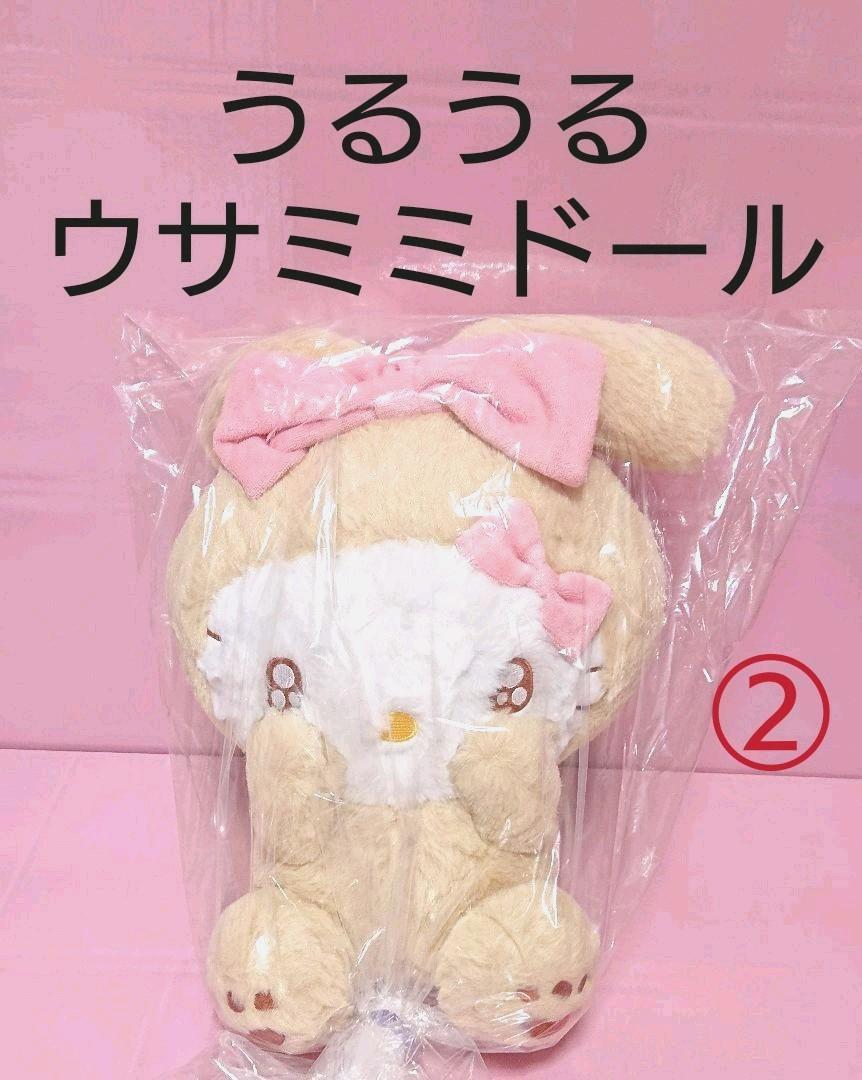 【匿名配送】サンリオ ハローキティ ぬいぐるみ② うるうるウサミミドール