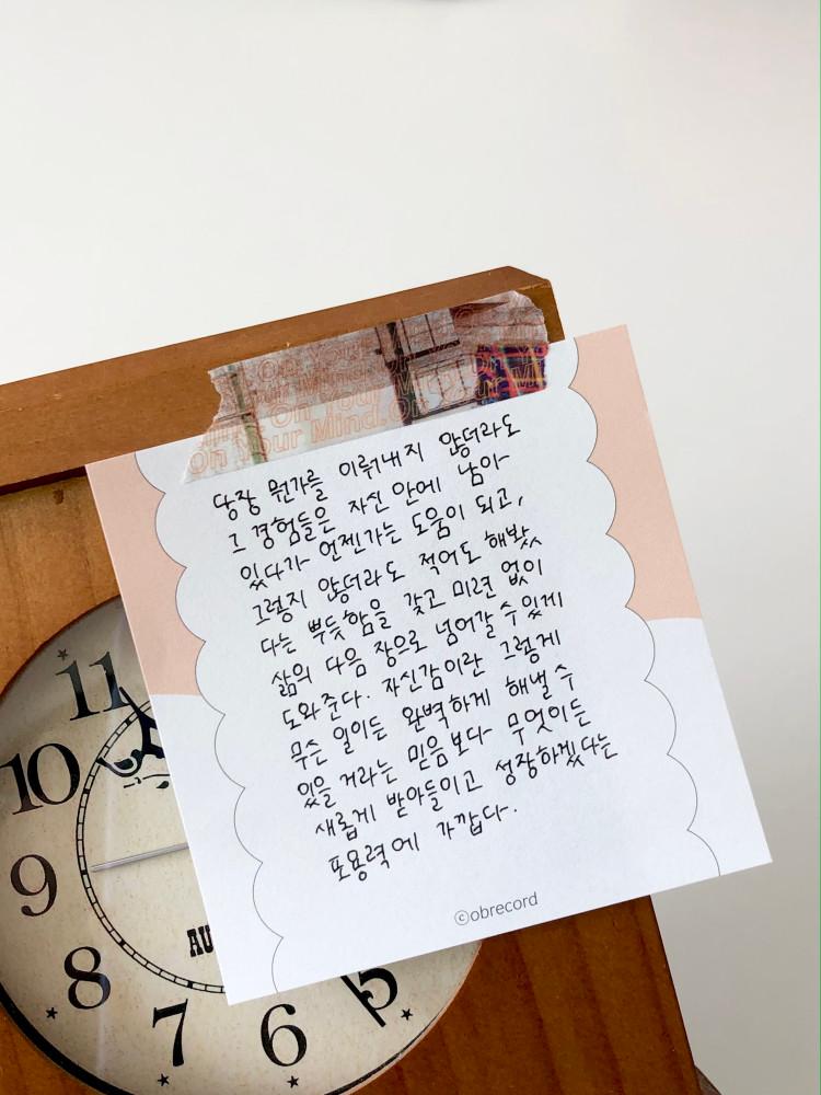 프리메모패드 떡메모지