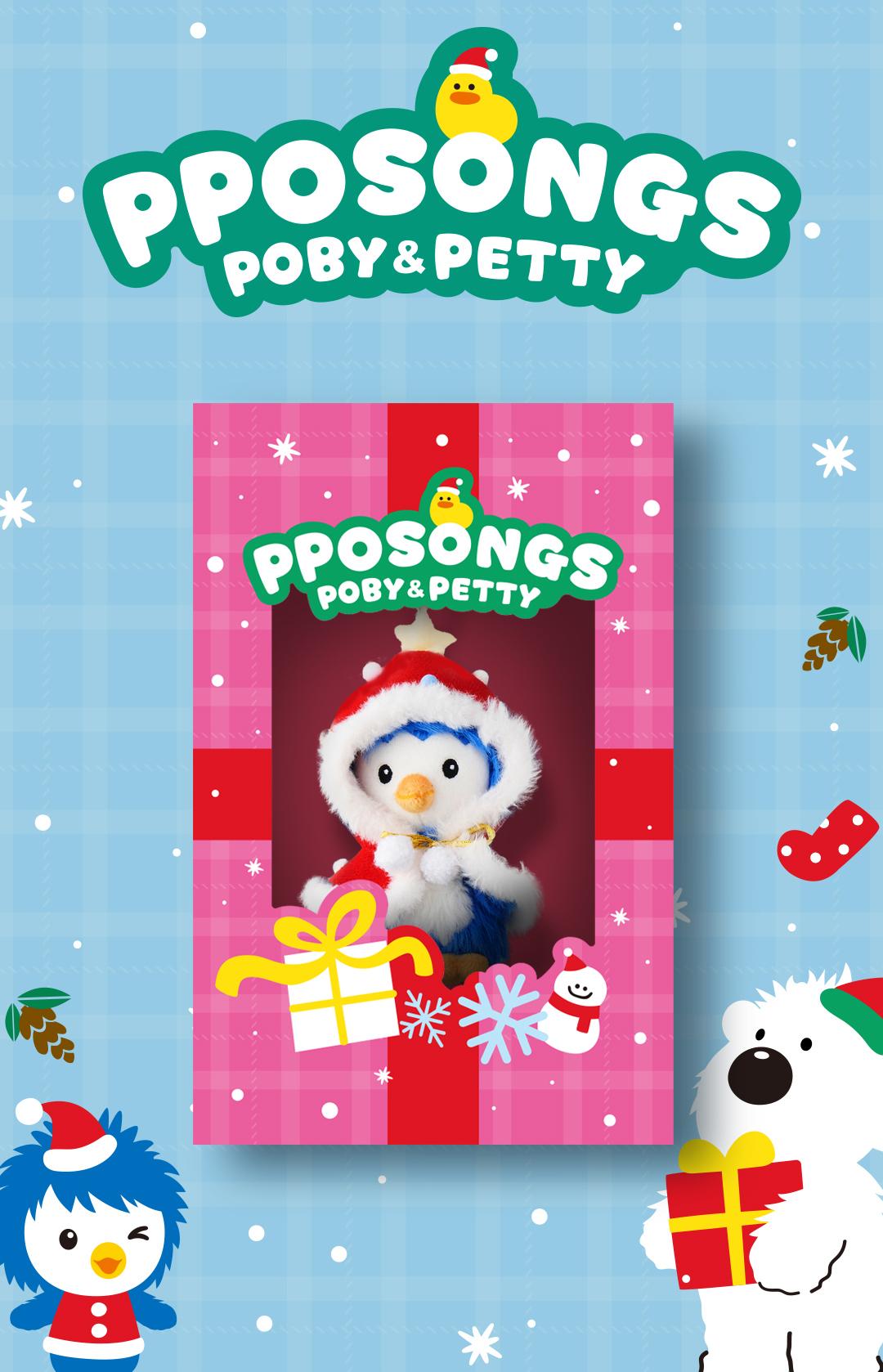 [뽀송스] 뽀송패티 NFC 인형키링 (크리스마스 에디션)