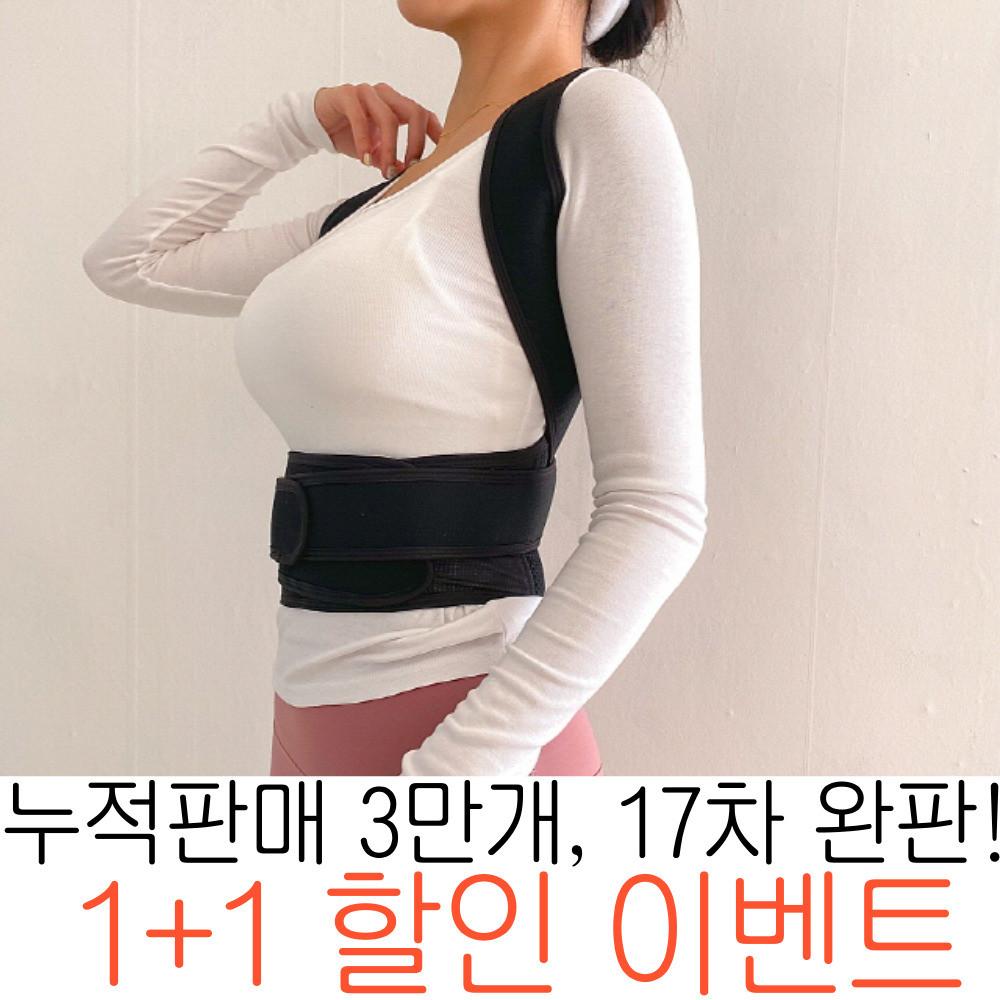일자 허리 어깨 목 척추 숄더 바른자세밴드 굽은 체형 스트레칭 말린 핏 등 라운드