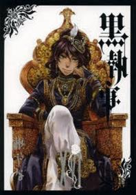 黑執事  16