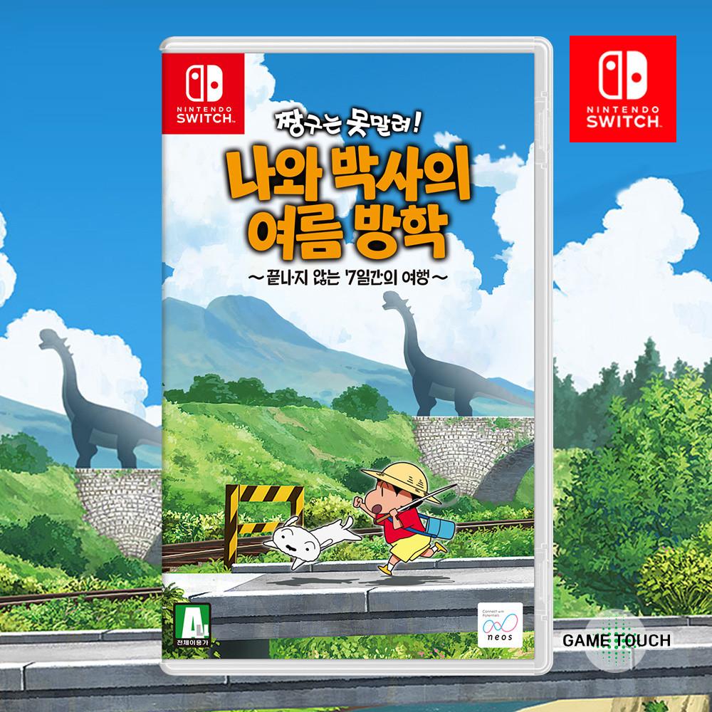닌텐도 스위치 짱구는 못말려 나와 박사의 여름방학 칩 팩 한글판