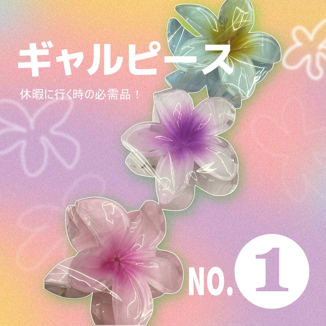 [칠스] 갸루 플라워 집게핀