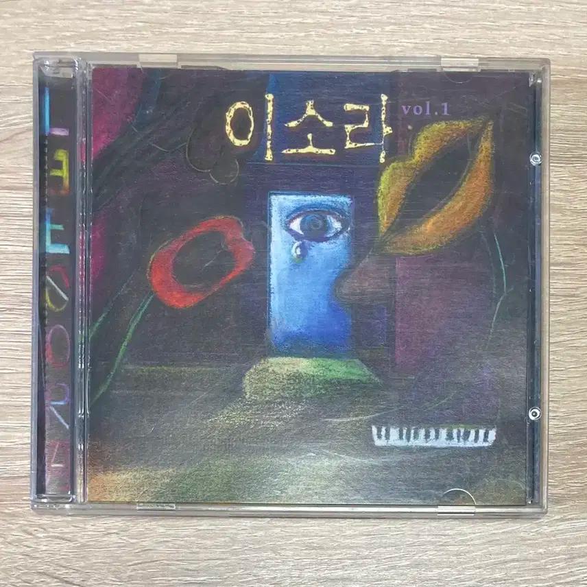 이소라 1집 CD 판매 (초반)