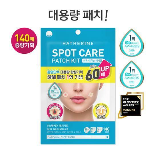 [단독기획] 해서린 스팟케어 패치 키트 140매
