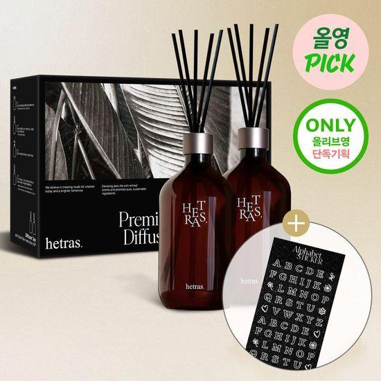 [3월 올영픽] 헤트라스 프리미엄 대용량 디퓨저 510ml 2개입 기획세트 (+스티커 증정) 3종 택1