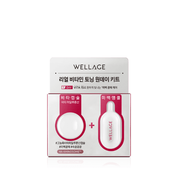 리얼 비타민 토닝 원데이 키트