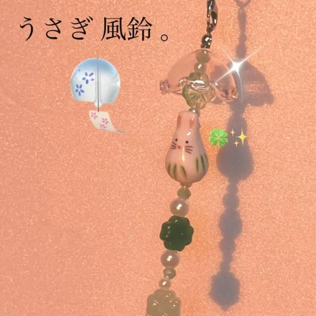 [제작] 토끼 후우링 일본 여름 풍경 Lucky rabbit keyring  네잎클로버 행운 세라믹 비즈 키링 생일선물