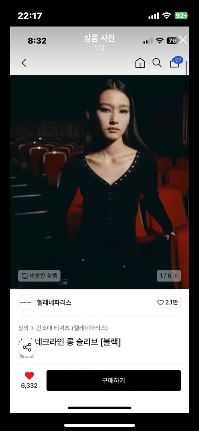 헬레네파리스 스냅 네크라인 롱슬리브 | 후루츠패밀리
