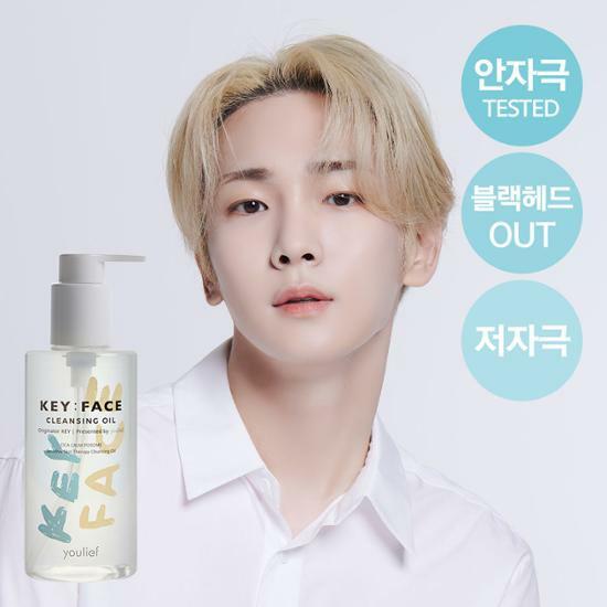 [키 Pick] 유리프 키:페이스 클렌징 오일 200ml
