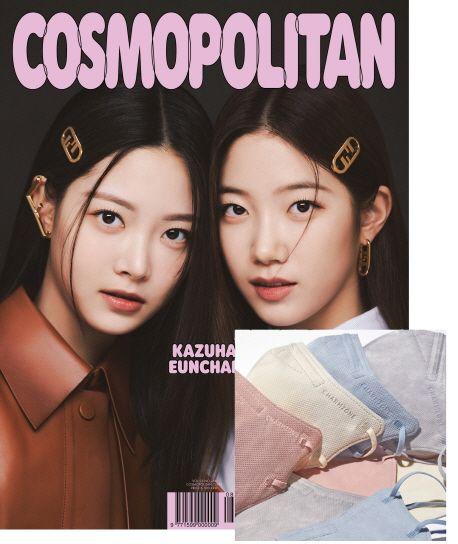 코스모폴리탄(2022년 8월호)