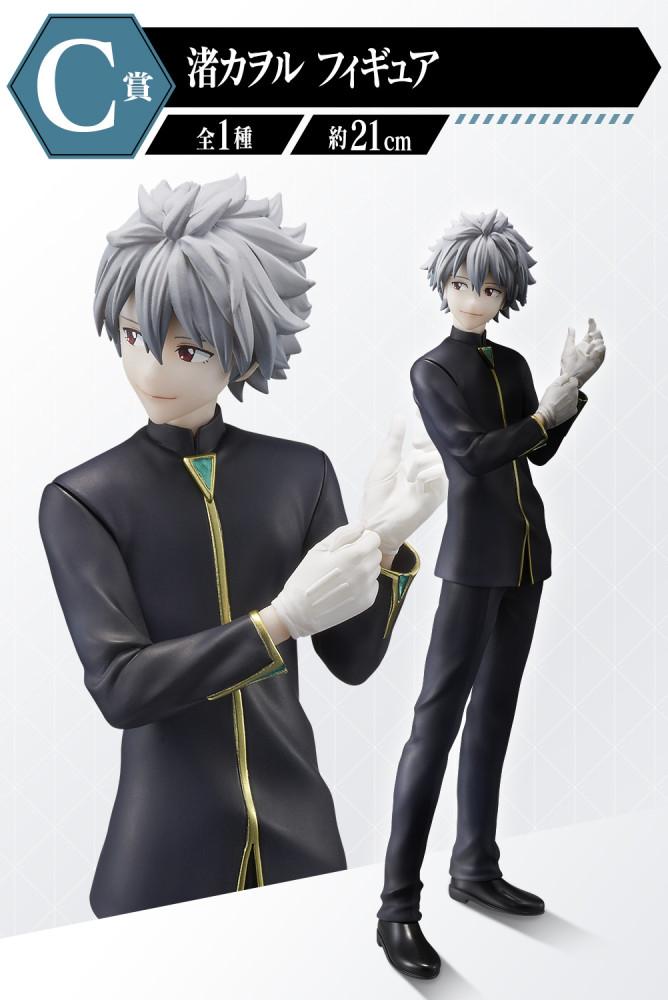 [정품] 제일복권 에반게리온 사도 내습 C상 나기사 카오루