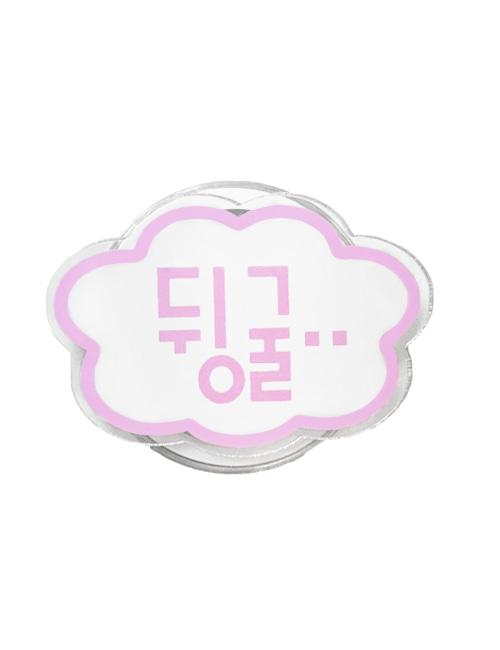 뒹굴 tok(맥세이프가능)