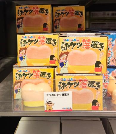 이런 상품 어때요? 짱구는 못 말려 엉덩이 도자기 젓가락 받침대