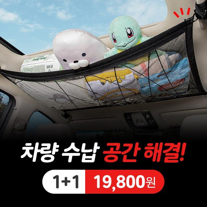 블랙팟 정리해주망 1+1