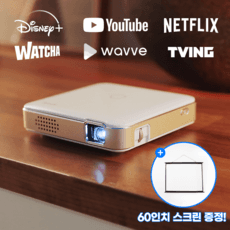 저스 미니빔 빔프로젝터